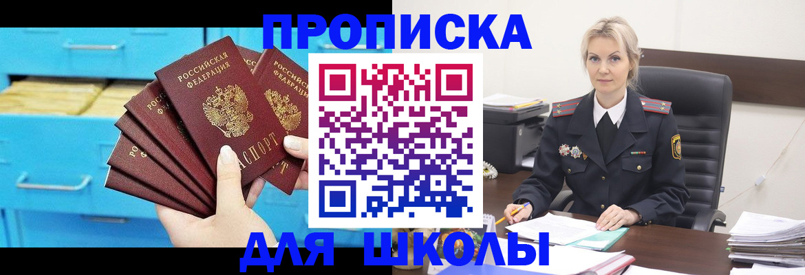 регистрация в Ельце