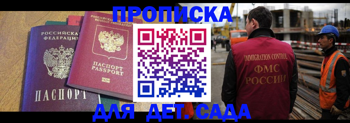 временная регистрация гарантия в Ельце