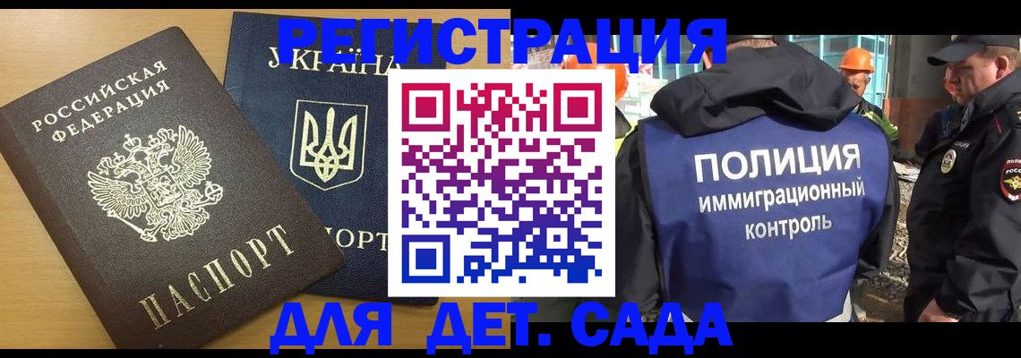 временная регистрация 2025 в Ельце
