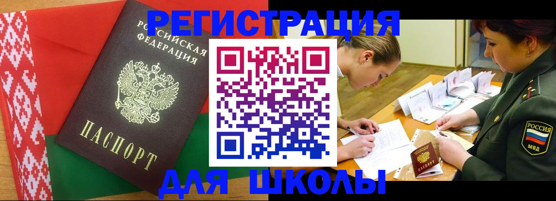 временная регистрация адрес в Ельце