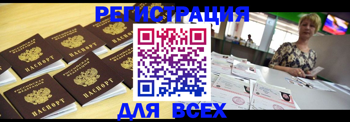временная регистрация в Ельце